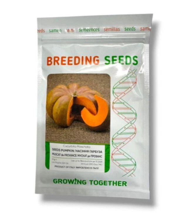 Семена тыквы Мускат де Прованс, 50 г (Breeding Seeds)