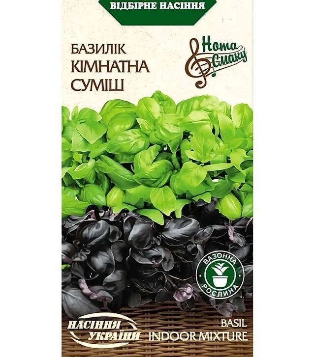 Насіння базиліку Кімнатна суміш, 25 г (Насіння України)