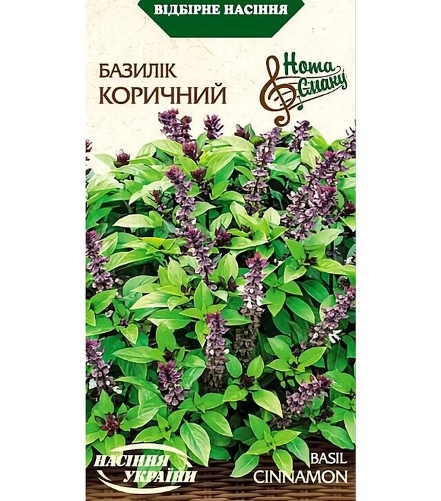 Семена базилика Коричный, 25 г (Семена Украины)