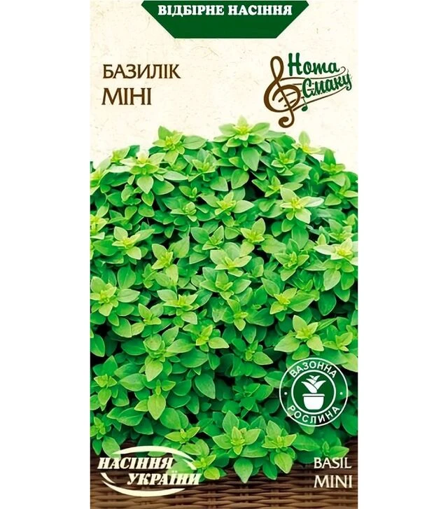 Семена базилика Мини, 25 г (Семена Украины)