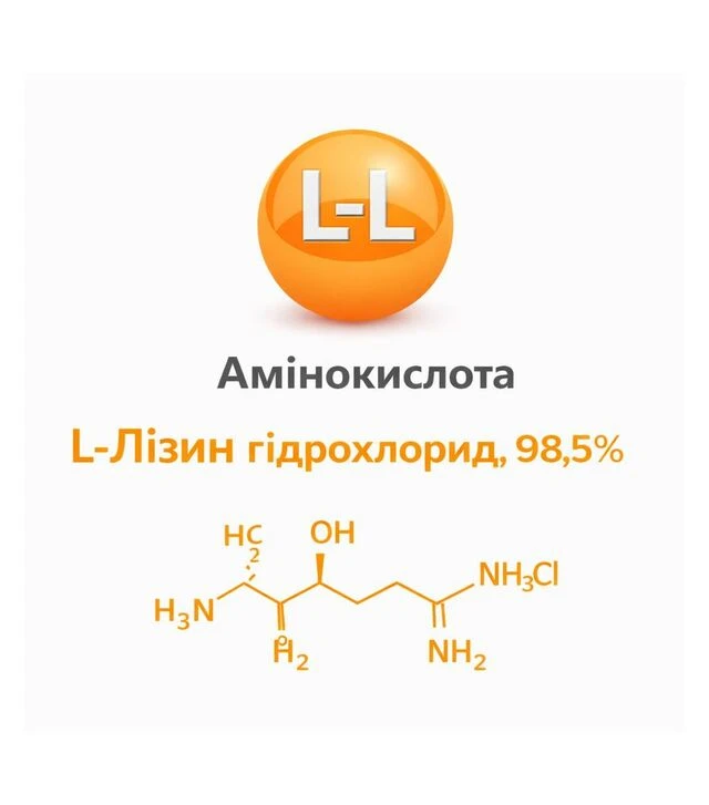 Амінокислота L-Лізин гідрохлорид, 98,5%, 20 кг