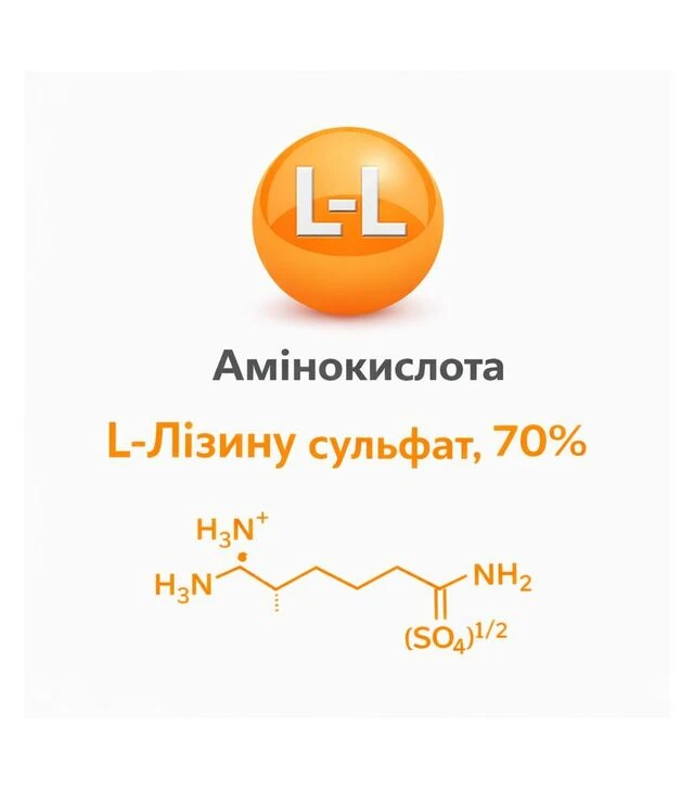 Амінокислота L-Лізину сульфат, 70%, 20 кг