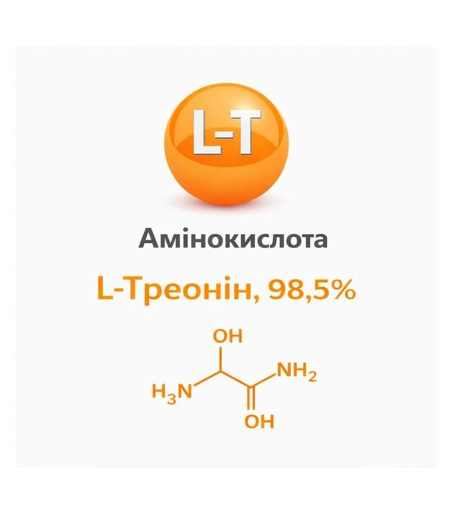 Амінокислота L-Треонін, 98,5%, 25 кг