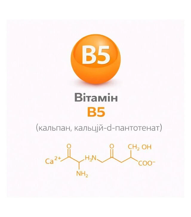 Вітамін В5 (кальпан, кальцій-d-пантотенат), 25 кг