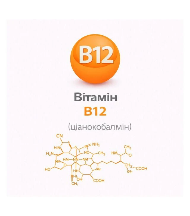 Вітамін В12 (ціанкобаламін), 25 кг