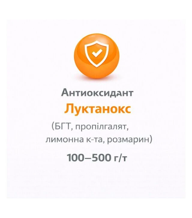 Антиоксидант Луктанокс, (БГТ, пропилгалят, лимонная кислота, розмарин) 100-500 г/т, 25 кг