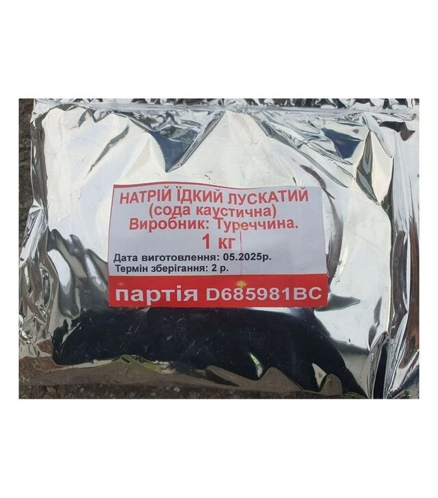Сода каустическая натрий, 1 кг (KS1000)