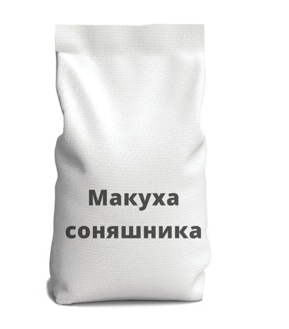 Макуха соняшникова (не гранула), 25 кг