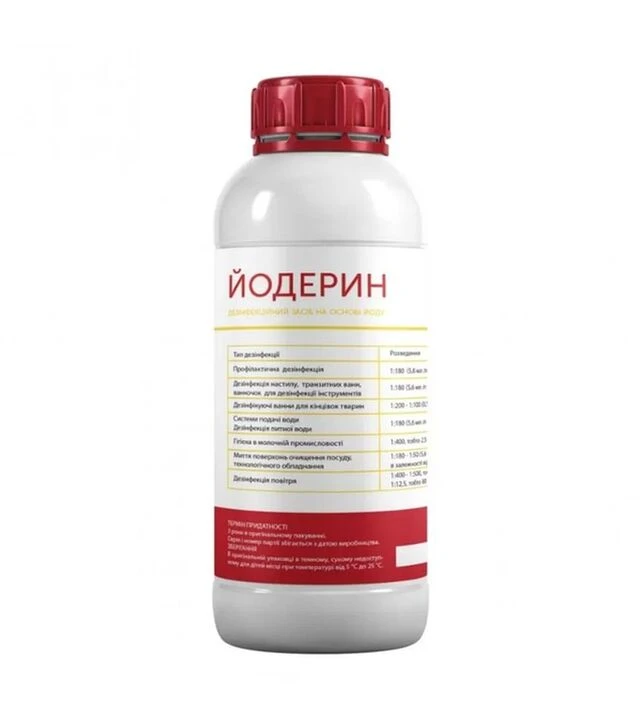 Дезинфицирующее средство "Йодерин", 1 кг