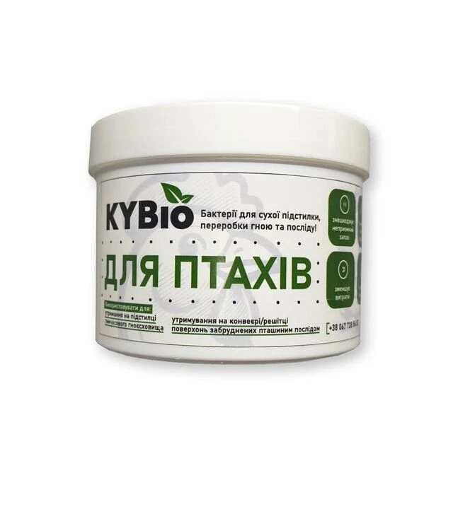 KYBio Бактерії для підстилки для птахів, 400 г