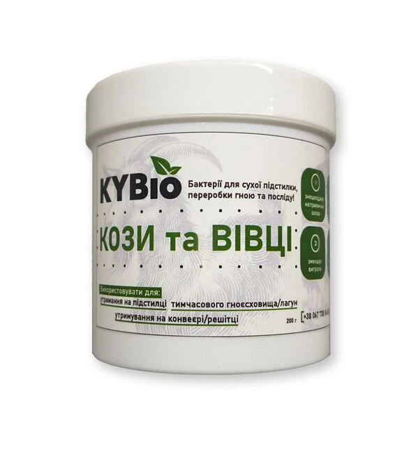KYBio Бактерии для подстилки козы и овцы, 200 г