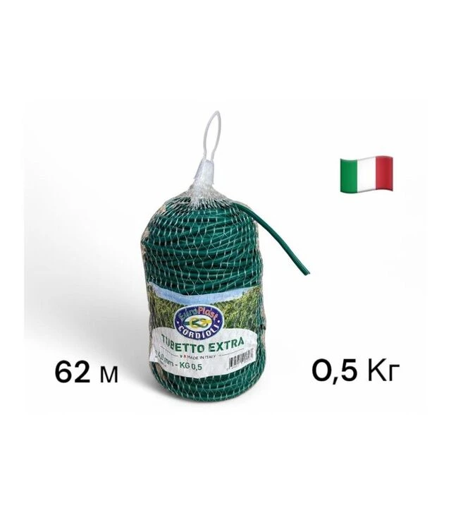 Агротрубка (кембрик) Cordioli Extra 4 мм, 500 г, 62 м (23FIPEGR05V)