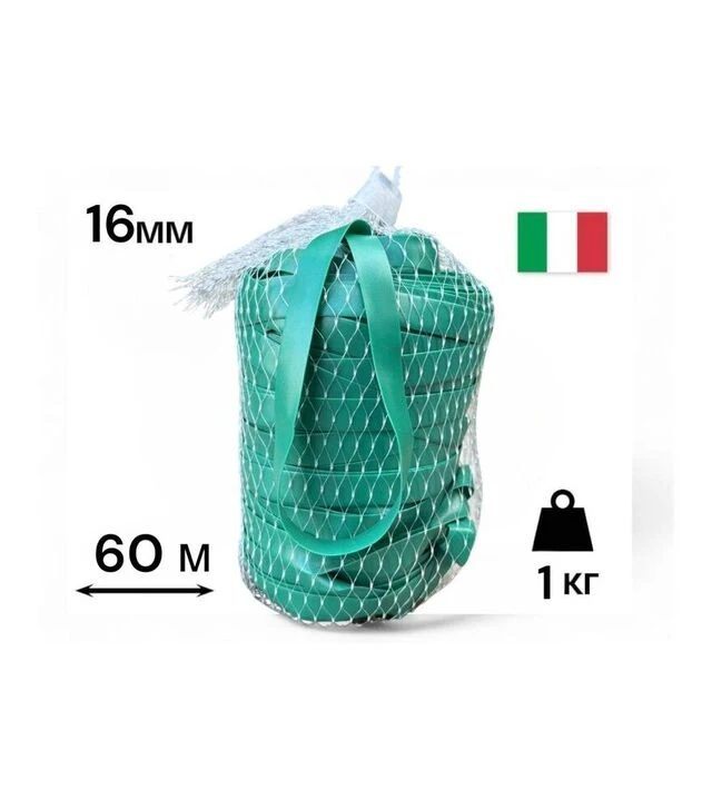 Лента для прививки CORDIOLI Fettucia, 16 мм, 1 кг (23FEPLV16)
