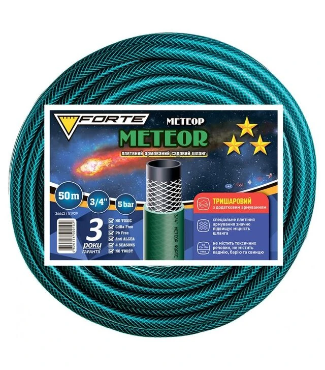 Шланг FORTE METEOR 3/4" 50 м, армований (51929)