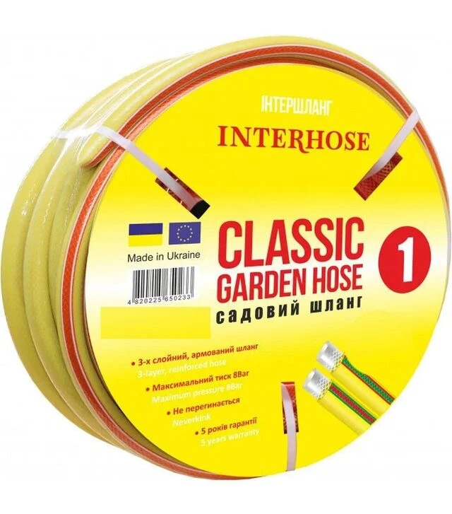 Шланг INTERHOSE Classic 1, 3/4" 20 м (105666)