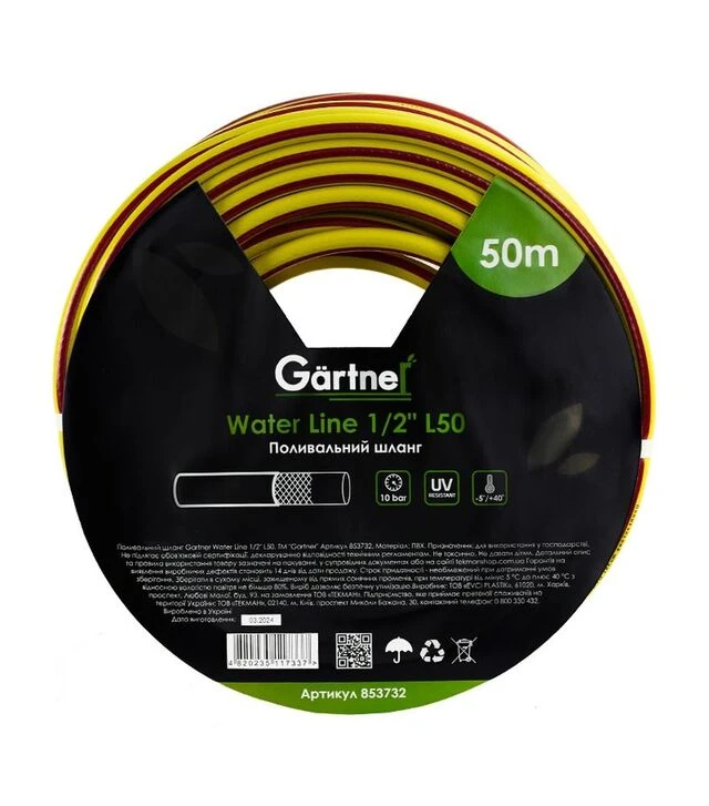 Шланг Gartner Water line 1/2", 50 м (853732)