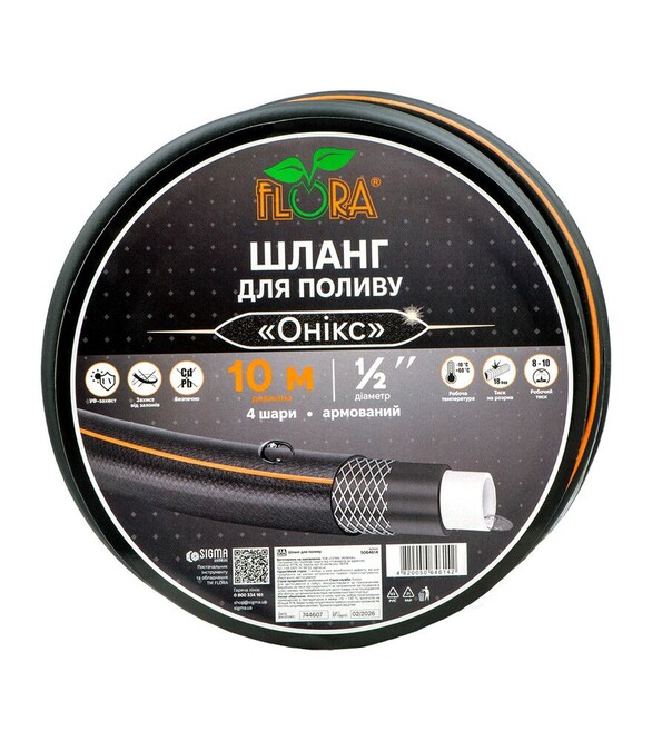 Шланг для поливу Flora Онікс, 4 шари, армований, 1/2", 10 м (5064614)