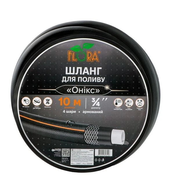 Шланг для поливу Flora Онікс, 4 шари, армований, 3/4", 10 м (5064814)