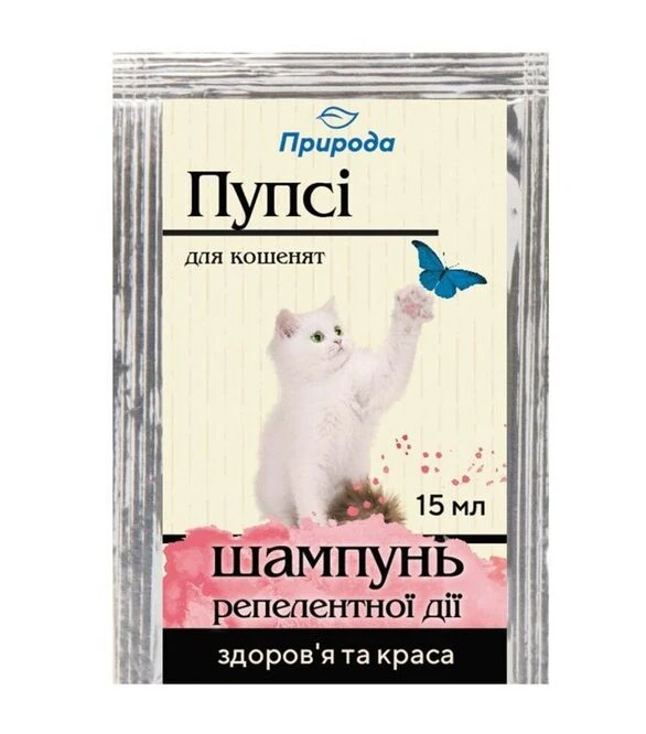 Шампунь для кошенят ProVET Пупсі від бліх та кліщів, репелентної дії, 15 мл