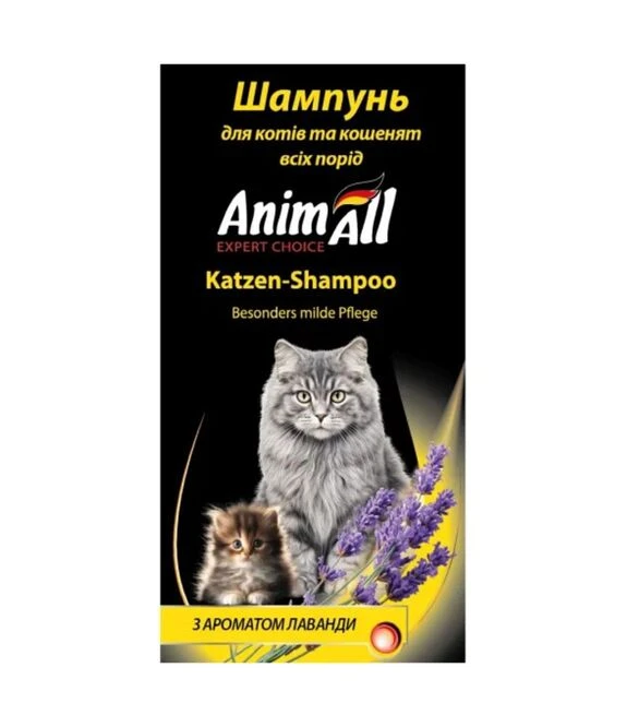 Шампунь для кошек и котят AnimAll с ароматом лаванды, 250 мл