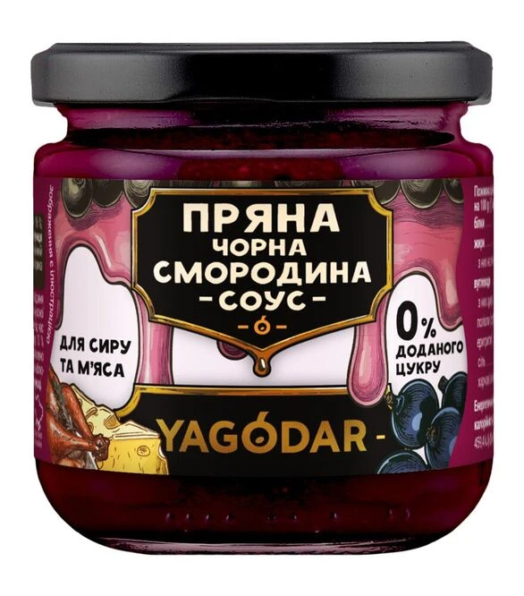Соус Yagodar для сыра и мяса пряная черная смородина без сахара 205 г