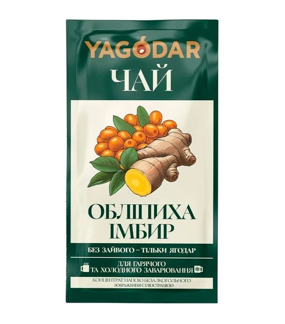 Чай натуральный Облепиха Имбирь концентрированный, 12шт х 50г