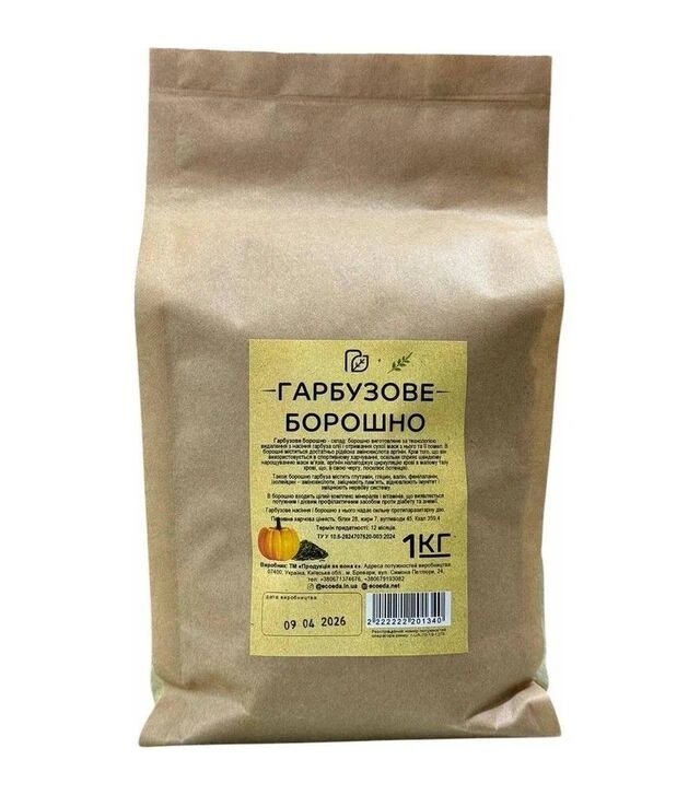 Борошно гарбузове Продукція, як вона є, 1 кг