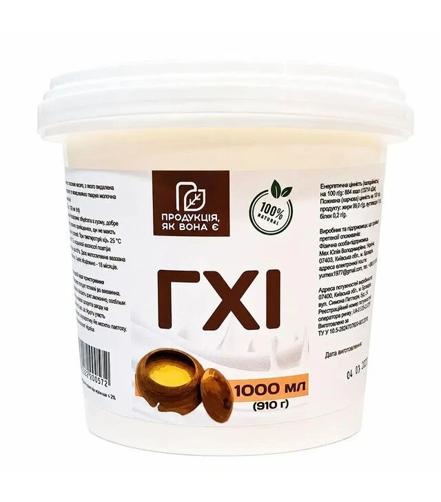 Масло топленое ГХИ Продукция, как она есть, 1 л