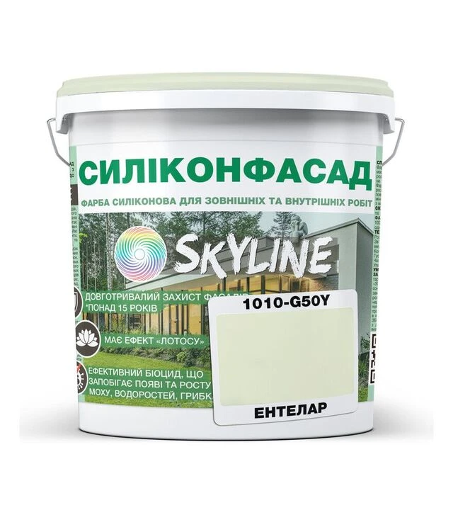 Фарба кольорова силіконова фасадна Силіконфасад SkyLine 1010-G50Y Ентелар, 3 л