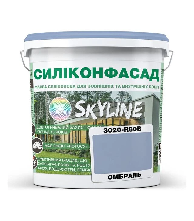 Краска цветная силиконовая фасадная Силиконфасад SkyLine 3020-R80B Омбраль, 10 л