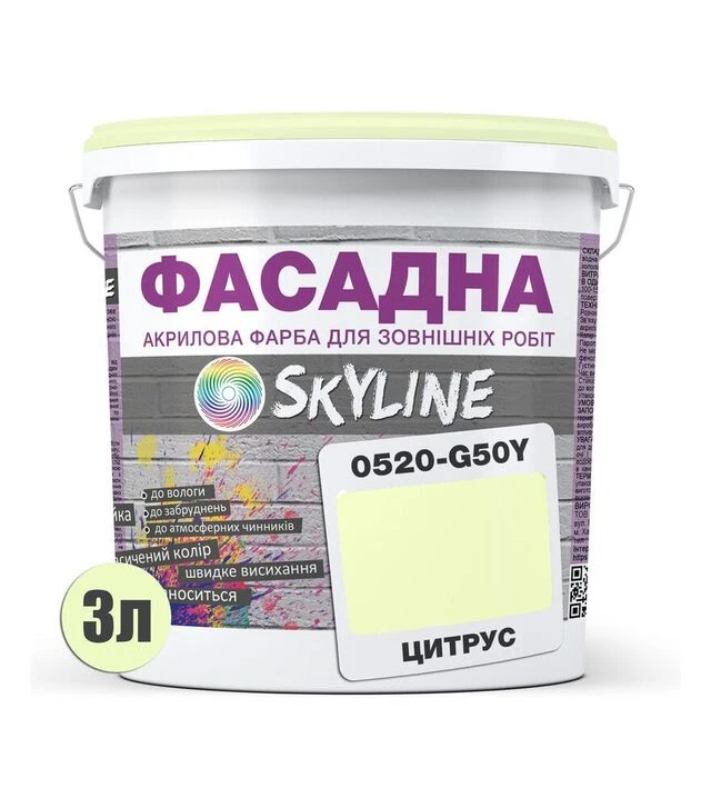 Краска цветная акрил-латексная фасадная SkyLine 0520-G50Y Цитрус, 3 л