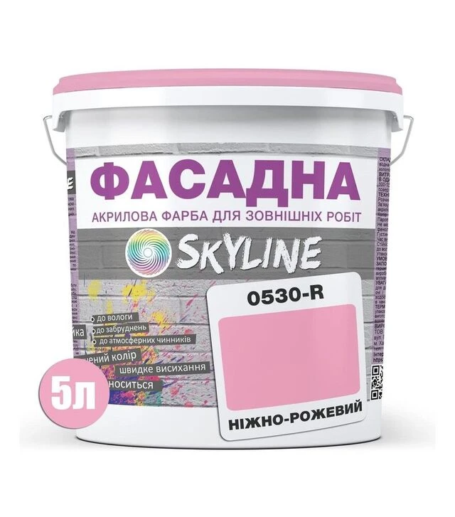 Фарба кольорова акрил-латексна фасадна SkyLine 0530-R Ніжно-рожевий, 5 л