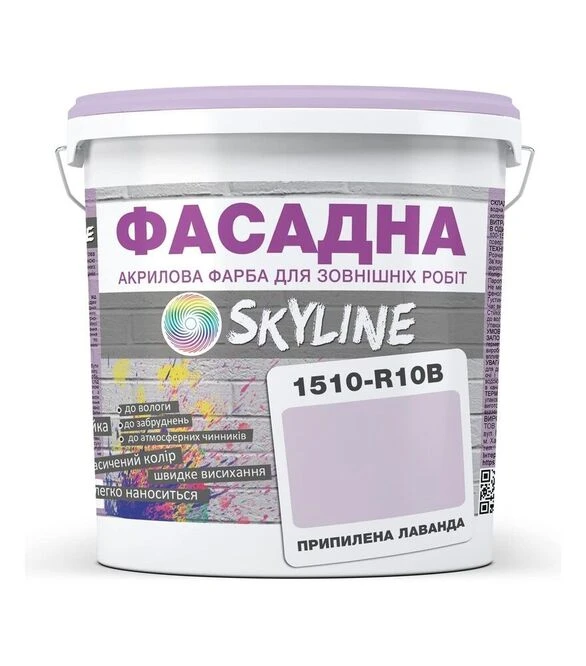 Краска цветная акрил-латексная фасадная SkyLine 1510-R20B Припыленная лаванда, 10 л
