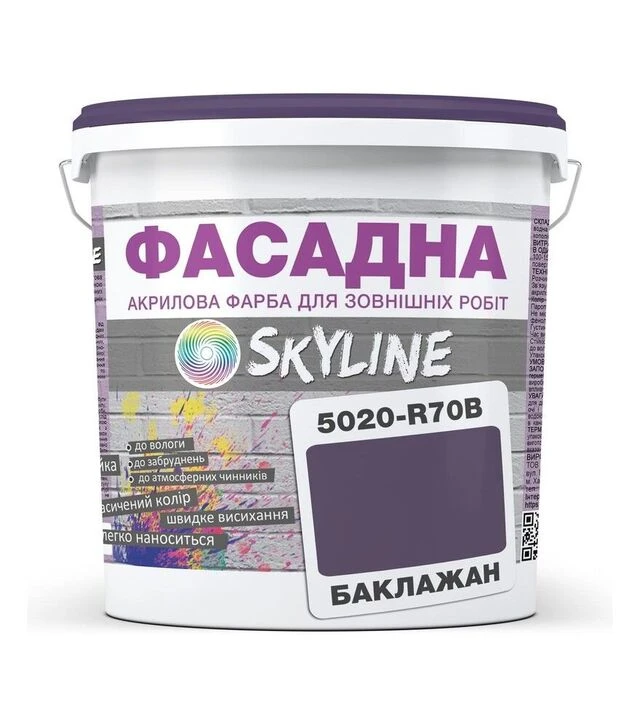 Фарба кольорова акрил-латексна фасадна SkyLine 5020-R70B Баклажан, 5 л