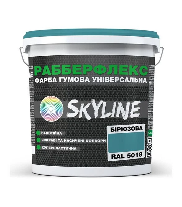 Фарба гумова супереластична надстійка РабберФлекс SkyLine RAL 5018 Бірюзовий, 6 кг