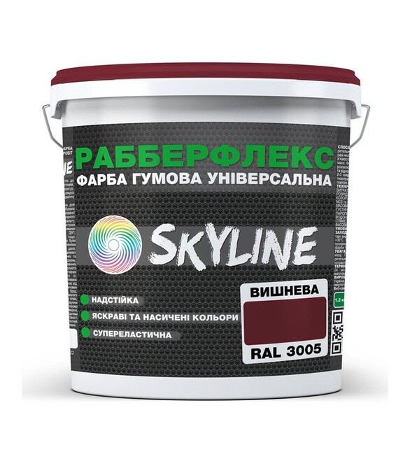 Фарба гумова супереластична надстійка РабберФлекс SkyLine RAL 3005 Вишневий, 1,2 кг