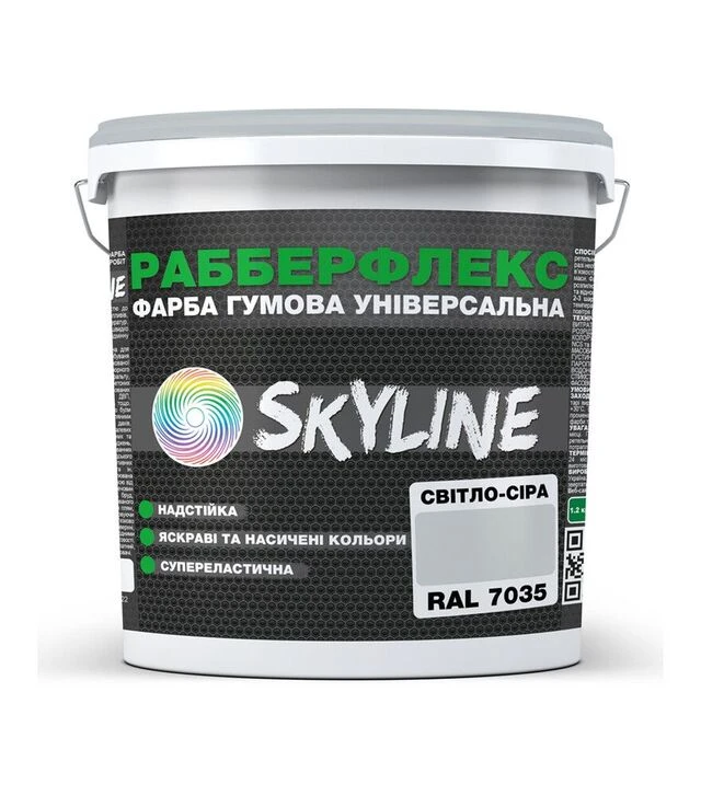 Фарба гумова супереластична надстійка РабберФлекс SkyLine RAL 7035 Світло-сірий, 18 кг