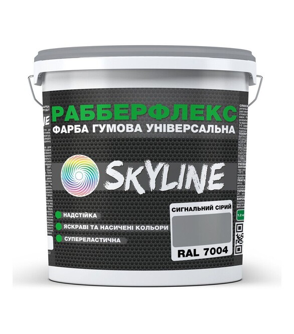 Краска резиновая суперэластичная сверхстойкая РабберФлекс SkyLine RAL 7004 Сигнальный Серый, 12 кг
