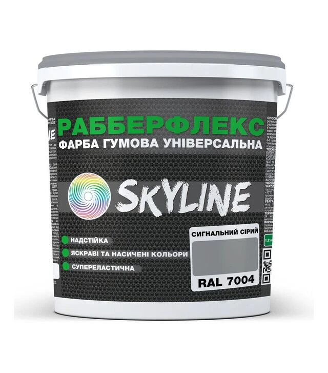 Краска резиновая суперэластичная сверхстойкая РабберФлекс SkyLine RAL 7004 Сигнальный Серый, 3,6 кг