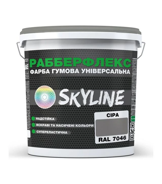 Краска резиновая суперэластичная сверхстойкая РабберФлекс SkyLine RAL 7046 Серый, 12 кг