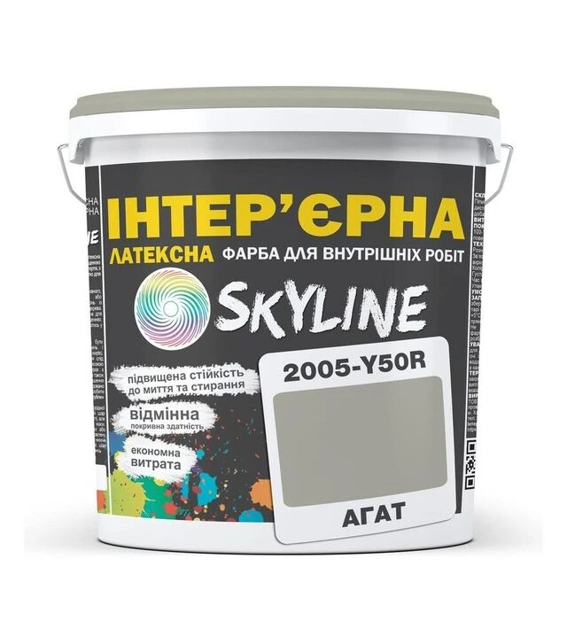 Фарба кольорова латексна інтер'єрна SkyLine 2005-Y50R Агат, 5 л