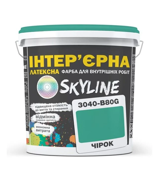 Фарба кольорова латексна інтер'єрна SkyLine 3040-B80G Чірок, 10 л
