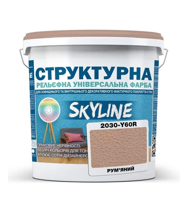 Фарба кольорова структурна SkyLine 2030-Y60R Рум'яний, 8 кг