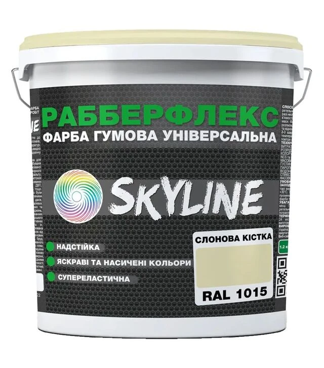 Фарба гумова надстійка універсальна SkyLine РабберФлекс RAL 1015 Слонова кістка, 18 кг