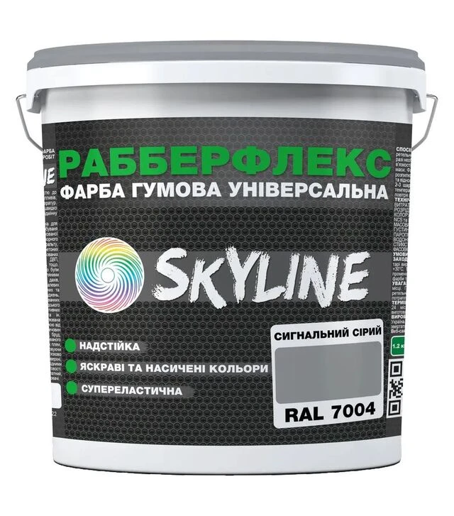 Фарба гумова надстійка універсальна SkyLine РабберФлекс RAL 7004 Сигнальний сірий, 18 кг