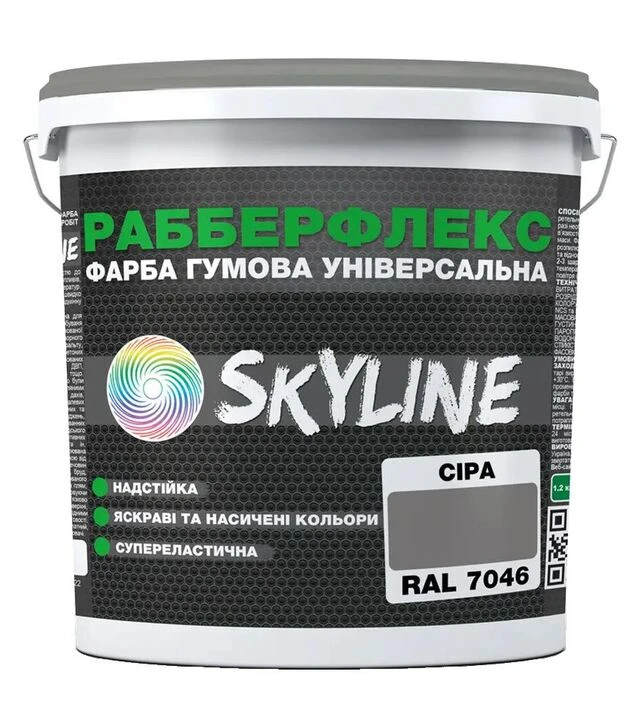 Краска резиновая сверхстойкая универсальная SkyLine РабберФлекс RAL 7046 Серый, 18 кг