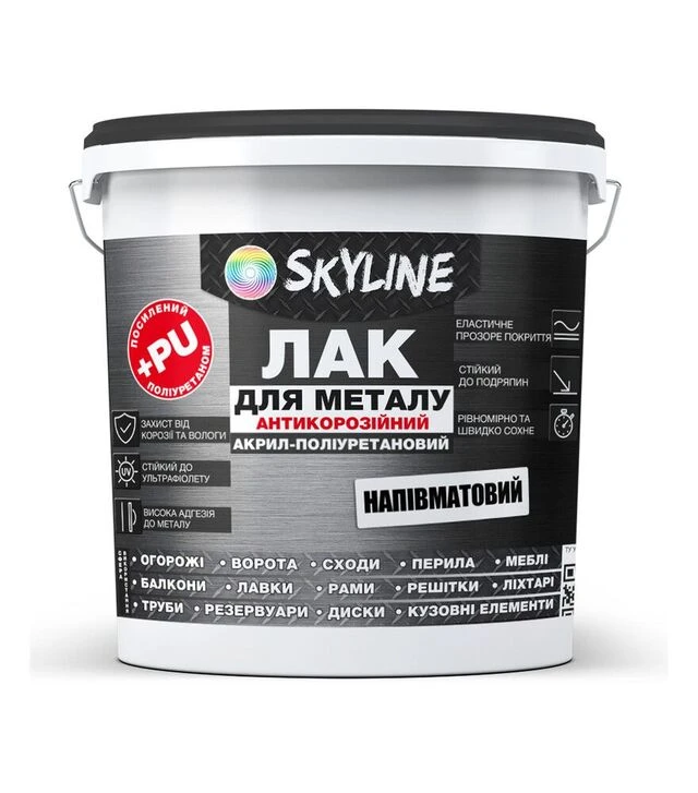 Лак акрил-поліуретановий антикорозійний SkyLine для металу Напівматовий, 10 л