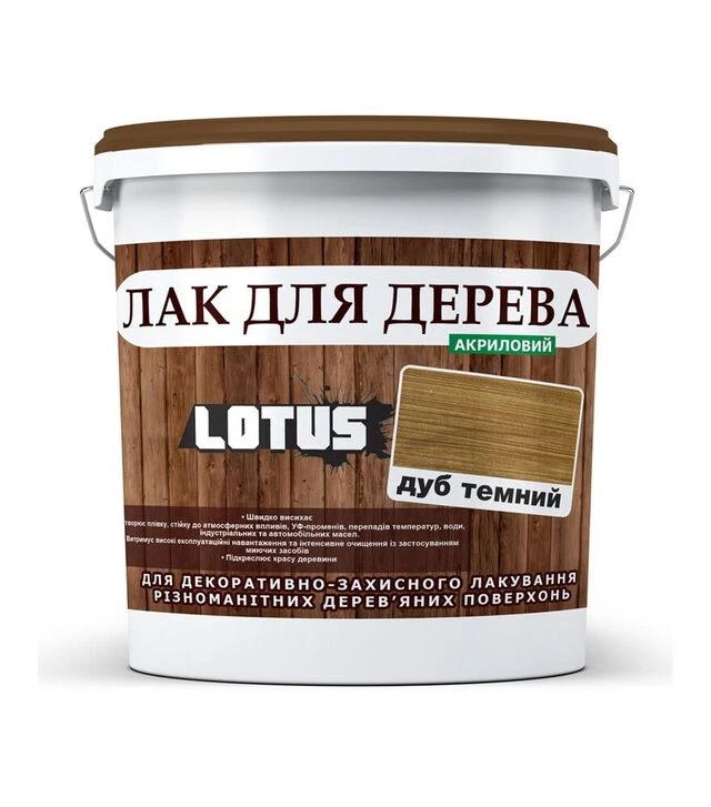 Лак цветной акриловый Lotus для дерева Темный дуб Глянцевый, 10 л