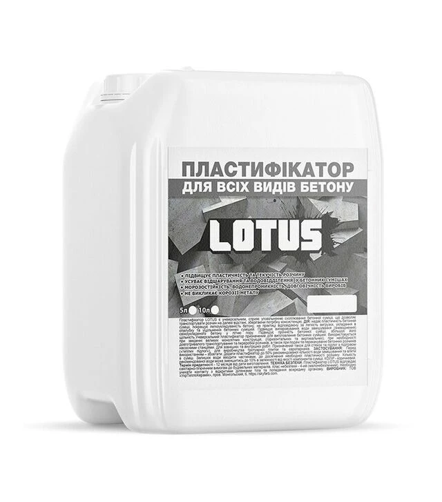 Пластифікатор LOTUS для всіх видів бетону, 5 л