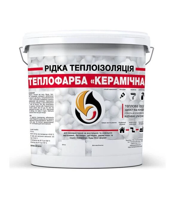 Рідка теплоізоляція акрилова SkyLine Теплофарба керамічна універсальна Біла 10 л